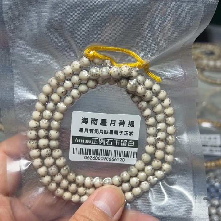 星月菩提手串正圆0.6左右108颗石玉料0626号