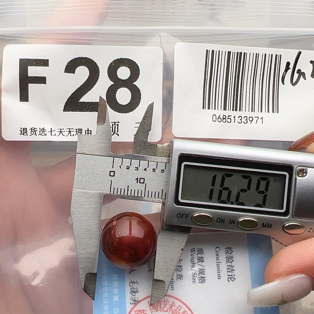 琥珀未镶嵌裸石圆珠