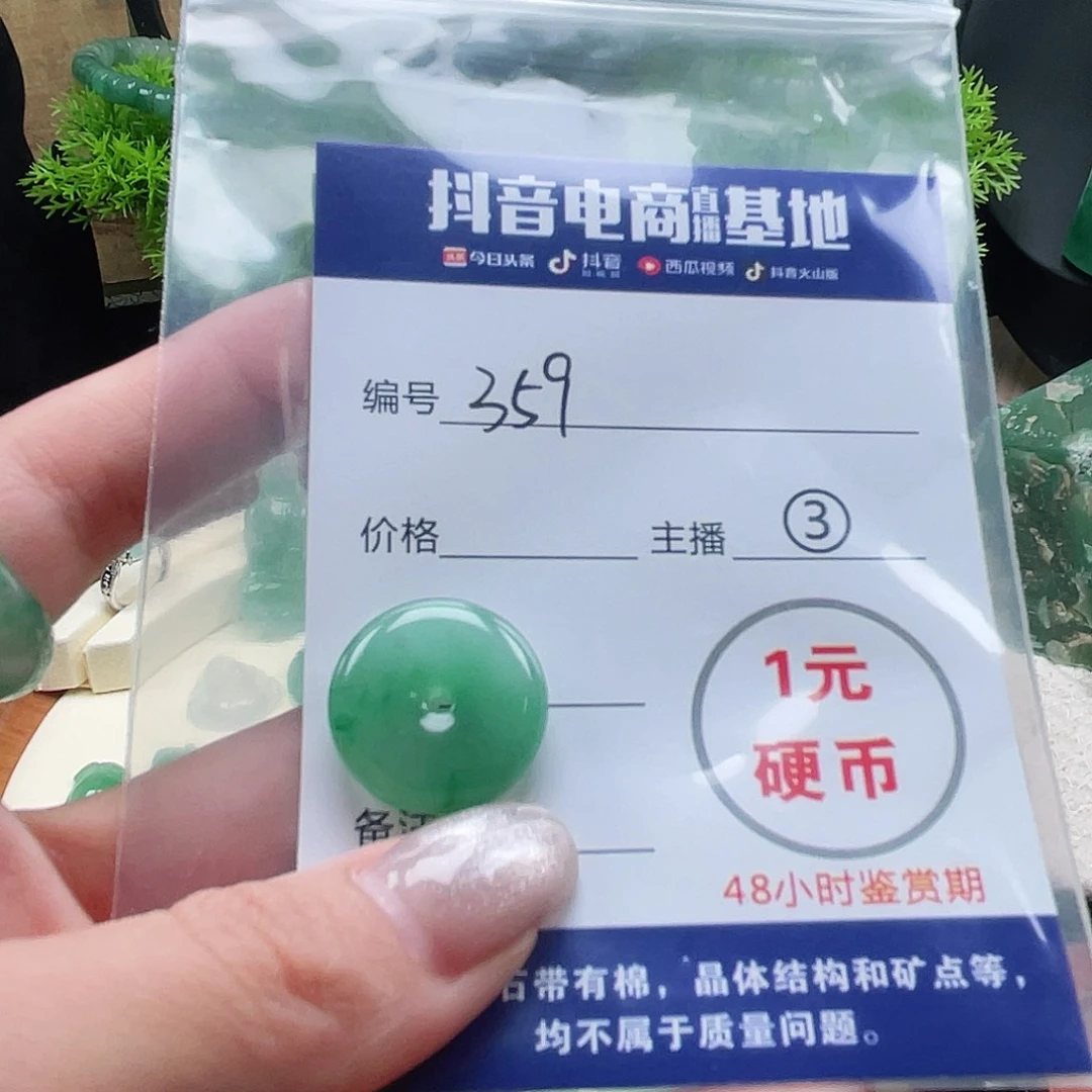 石英质玉未镶嵌颈饰