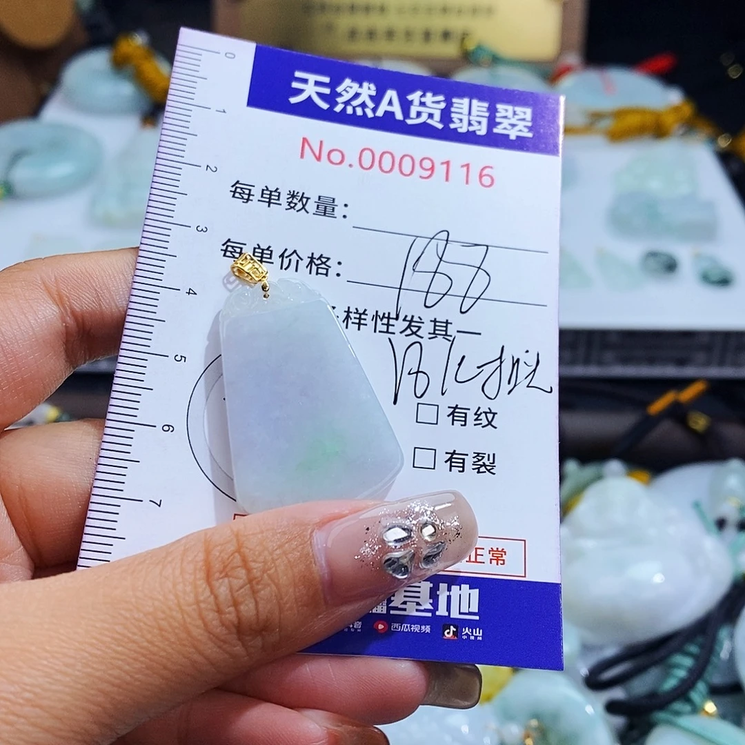 翡翠18K金镶嵌毛衣链9116