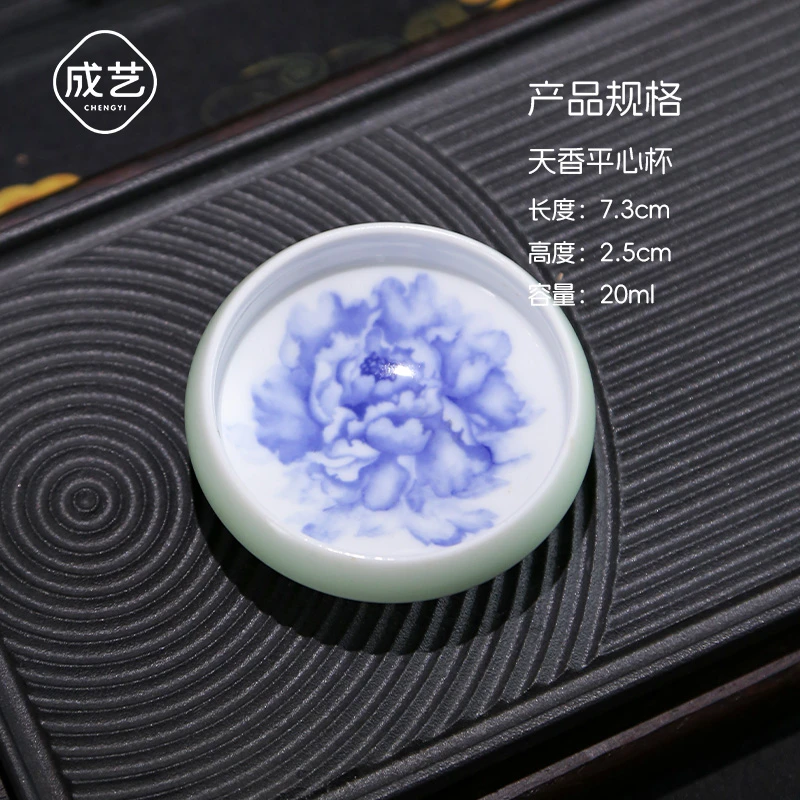 天香平心杯闻香盏
