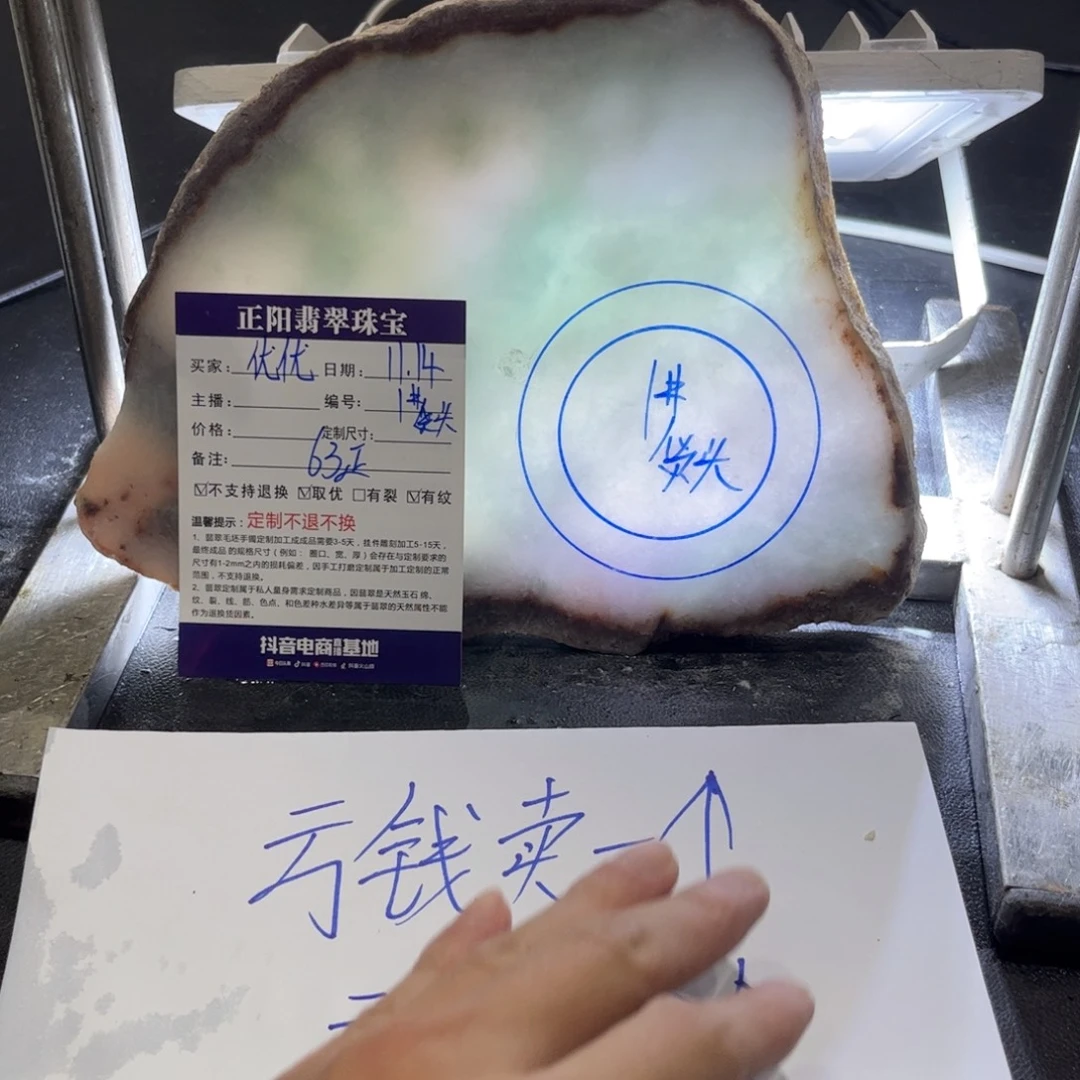 定制翡翠未镶嵌手镯