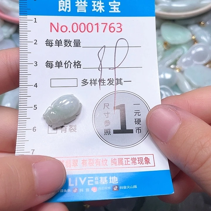 翡翠未镶嵌颈饰翡翠吊坠1763
