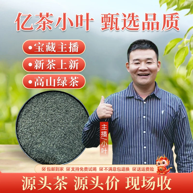 《勿拍》现场收茶，茶叶均支持试喝 有问题及时联系小黄车客服