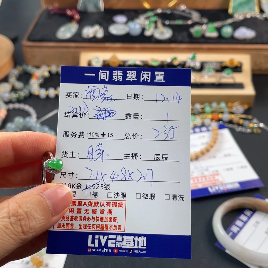 酒***子翡翠未镶嵌戒指买断不退换