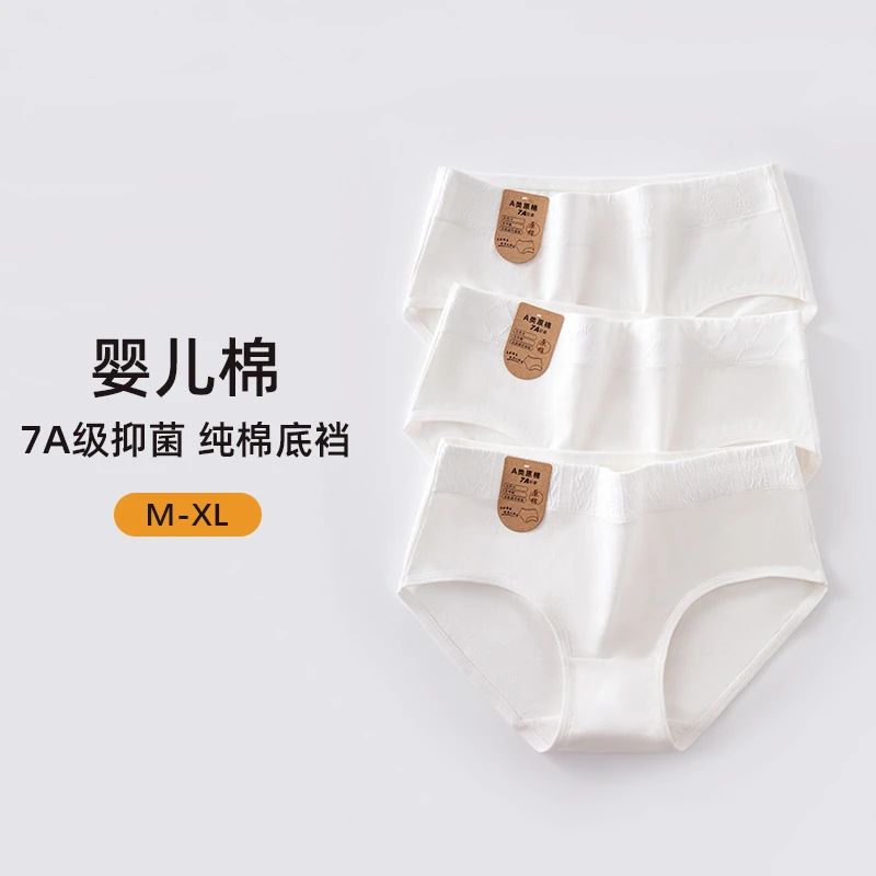 抗菌纯棉安全裤女士中腰三角裤7A抗菌少女无痕内裤学生运动三角裤