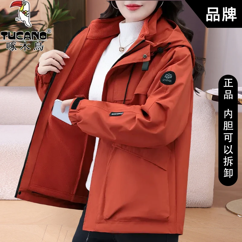 啄木鸟三合一冲锋衣女士秋冬2025新款防风保暖可拆卸内胆登山外套