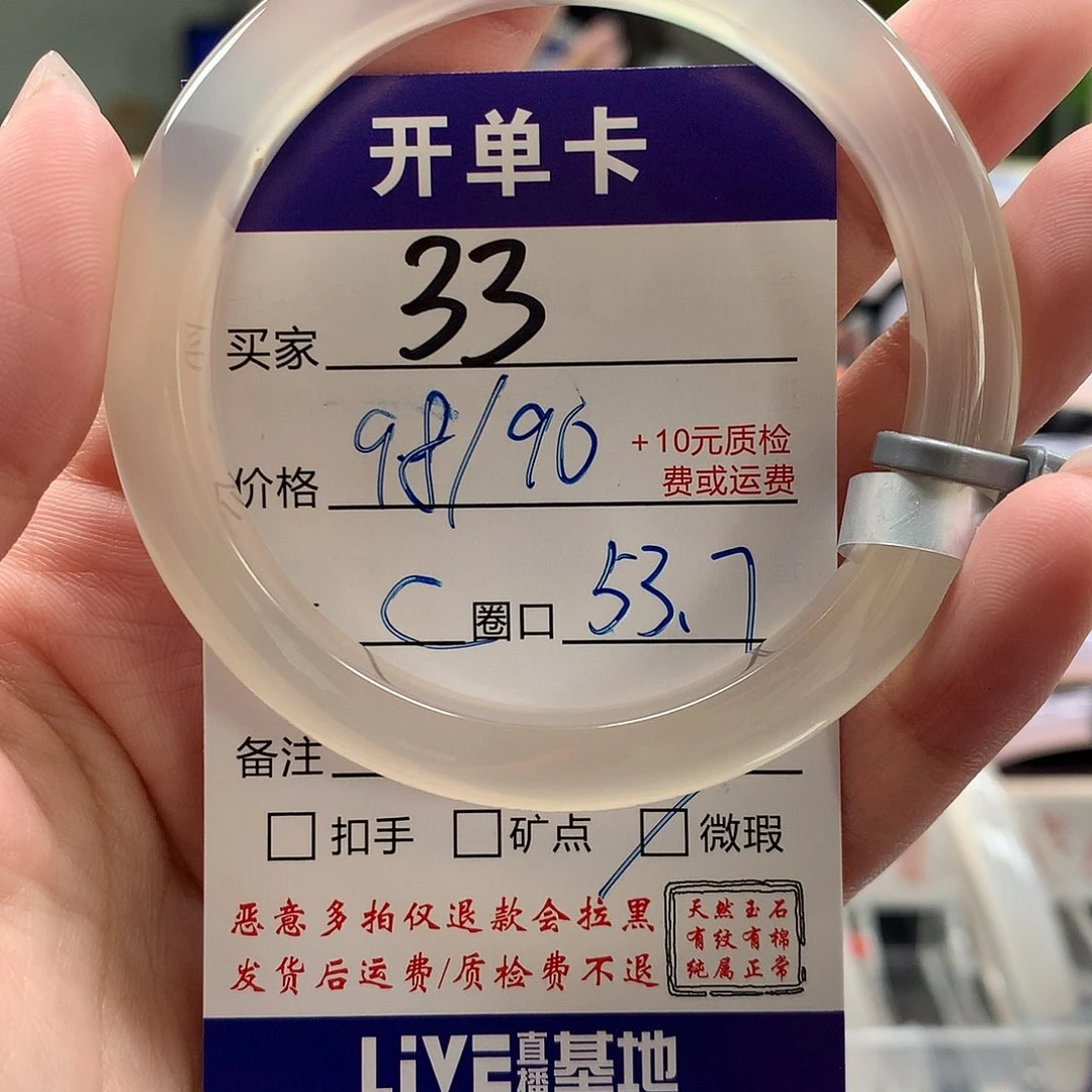 玛瑙/玉髓手镯未镶嵌