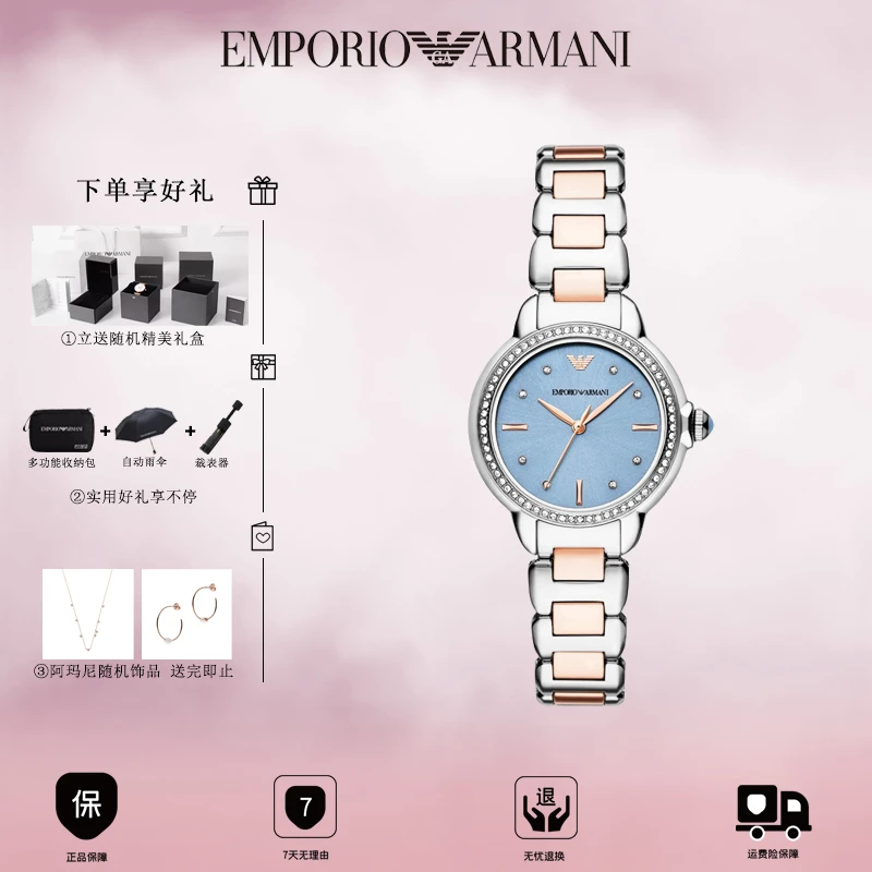EMPORIO ARMANI轻奢镶钻 渐金表带 蓝色表盘女士石英腕表AR11597