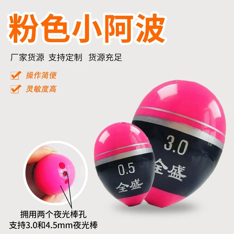 粉色小阿波可插夜光棒大浮力水中自立鱼漂浮漂阿波浮漂海钓矶钓漂