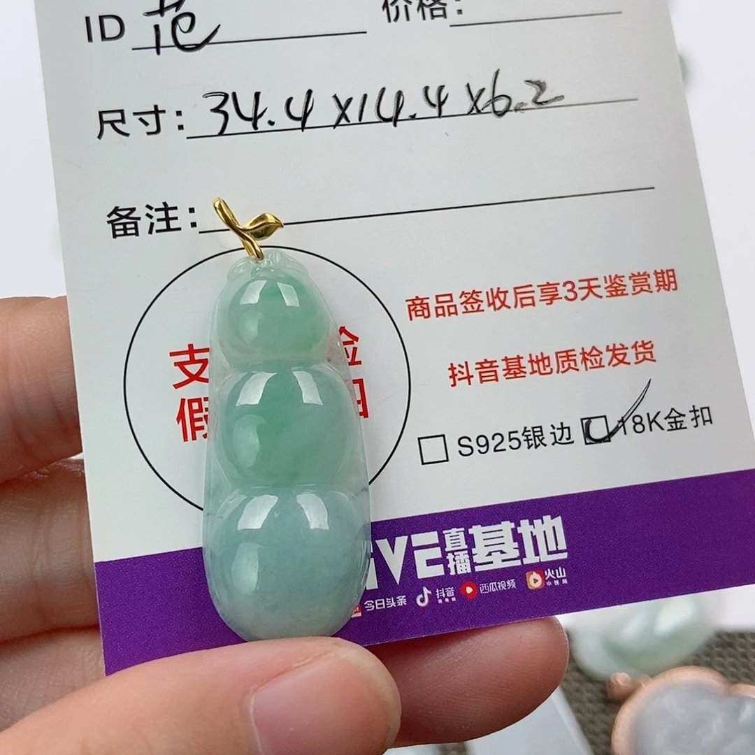 颈饰未镶嵌翡翠范*?翡翠