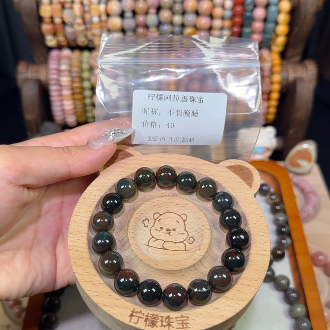 不***睡合金手链石英质玉