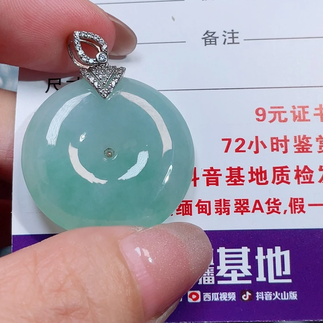 翡翠银S925镶嵌颈饰平安扣