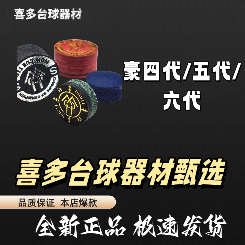 【喜多甄选】豪泰坦皮头六代五代四代多层大头波茨桌球杆台球装备