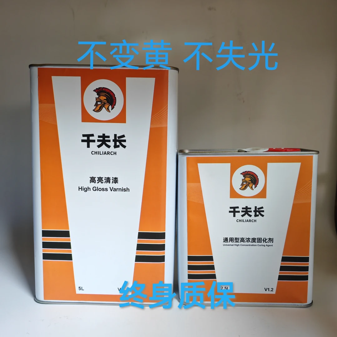 高浓高亮修补进口原材料清漆固化剂喷漆千夫长汽车漆