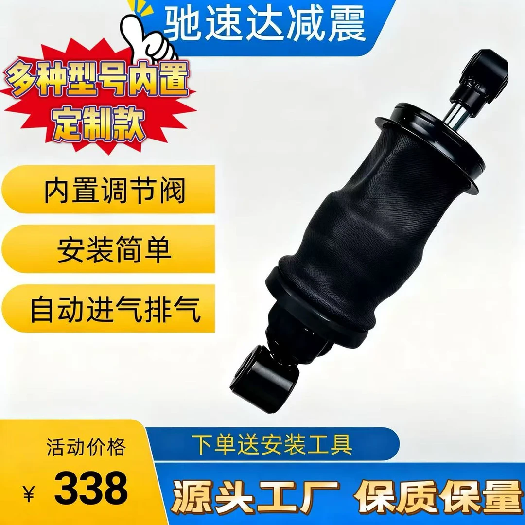 驰速达新款加粗内置高度阀气囊减震器减震器汽车减震器