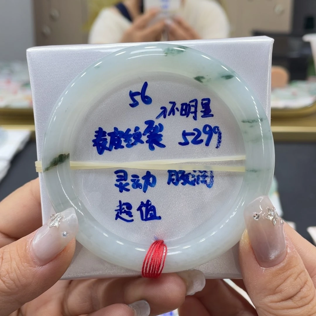 未镶嵌手镯翡翠翡翠