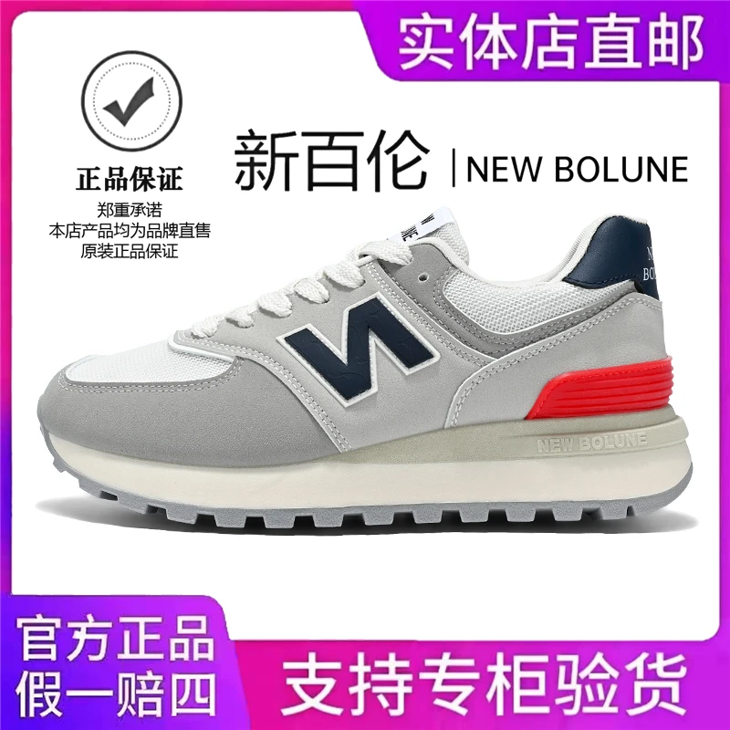 NEW BOLUNE/新百伦男女同款透气运动休闲男鞋百搭阿甘老爹潮鞋574
