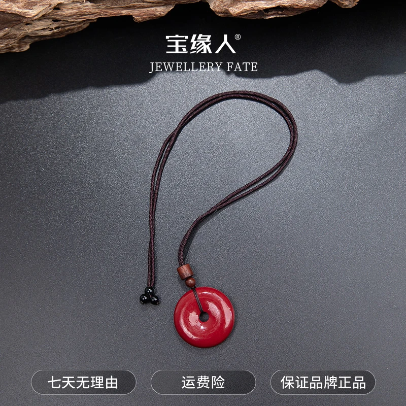 含辰砂工艺品【唐薇珠宝】“岁岁平安” 文玩朱砂 平安扣