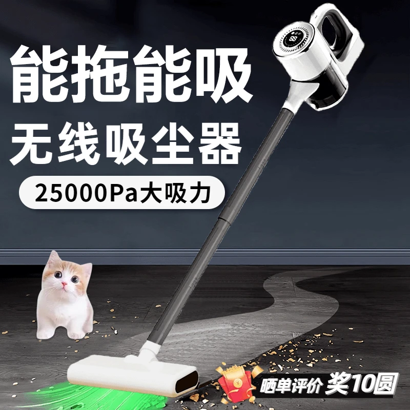 【年货节好物】无线吸尘器家用手持式大吸力大功率吸拖地一体洗地机