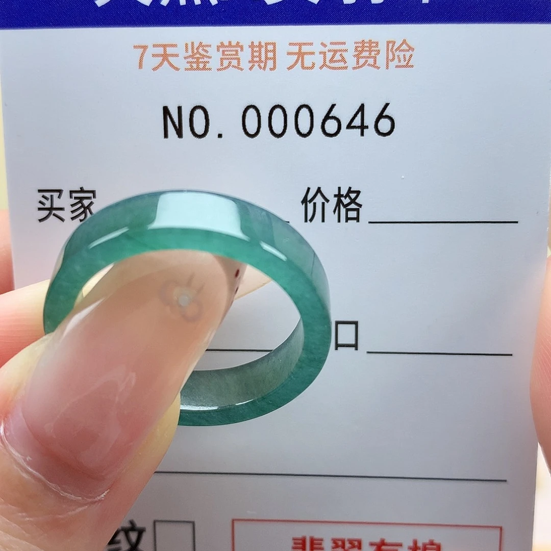 翡翠戒指未镶嵌浅**心天然翡翠22号