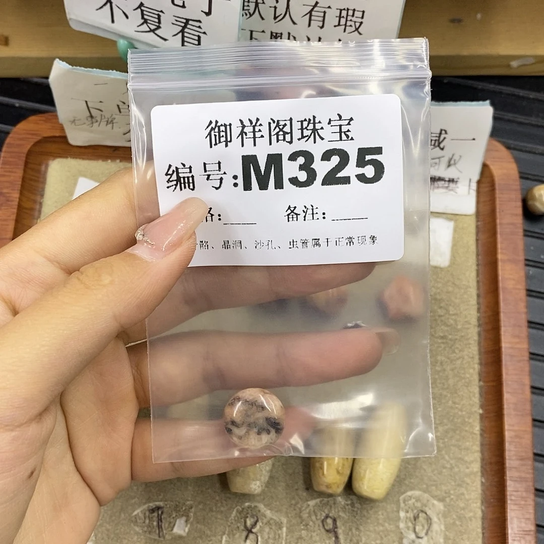硅化珊瑚（珊瑚玉）未镶嵌颈饰小**驴