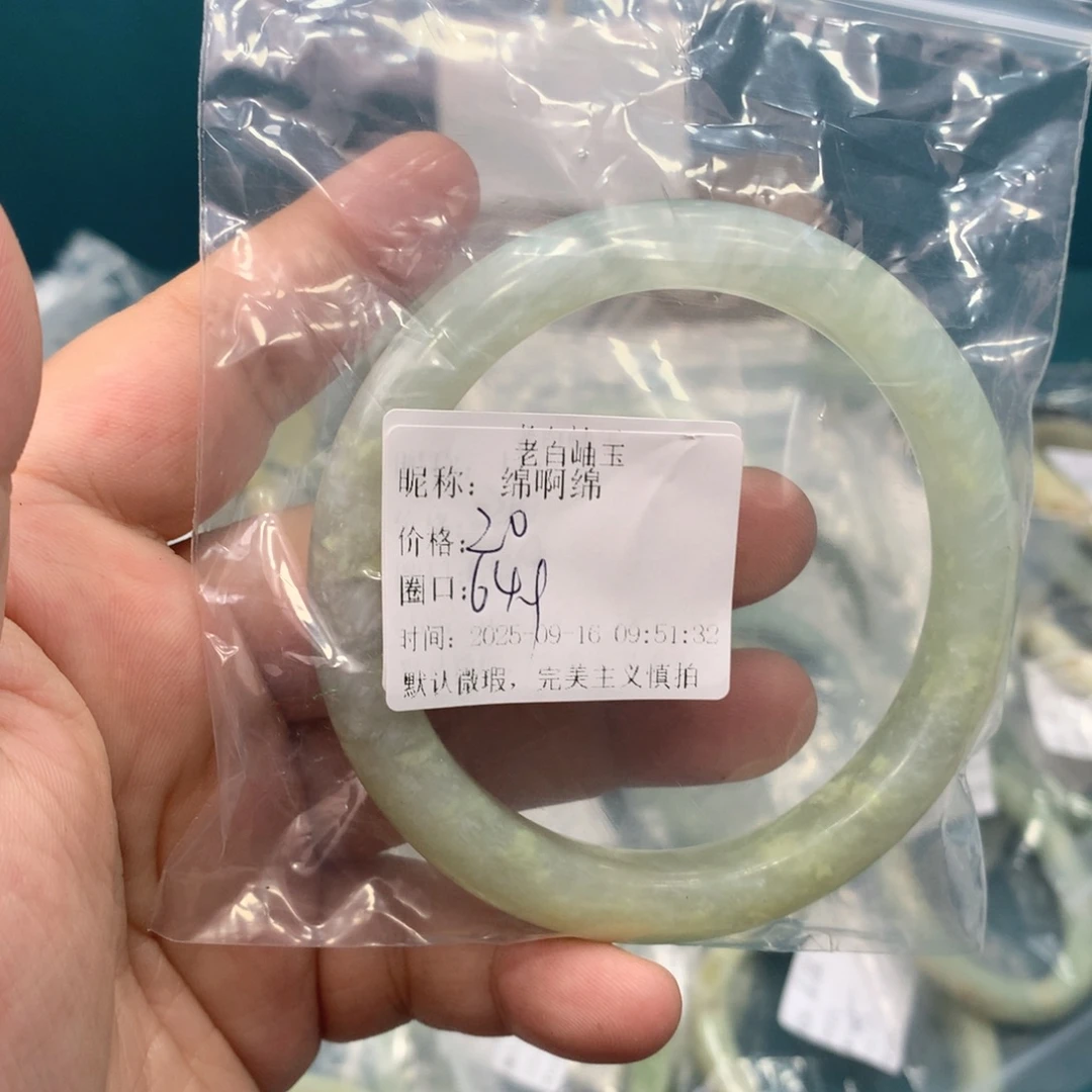 绵***绵未镶嵌蛇纹石玉手镯