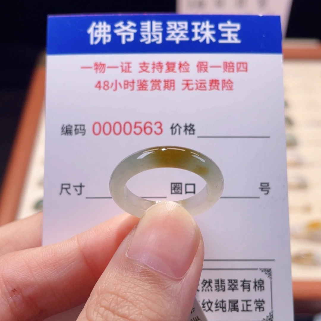 未镶嵌戒指翡翠15