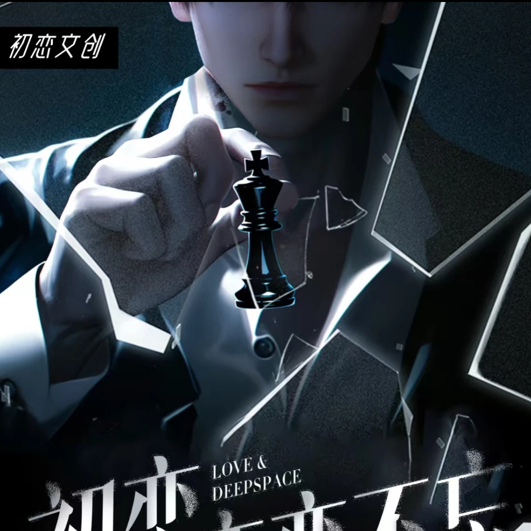 初恋文创恋与深空恋恋不忘3弹长卡牌 默认代拆