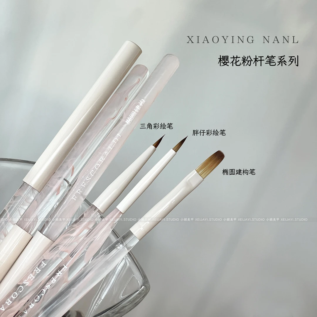 小颖美甲-樱花粉杆系列美甲光疗笔美甲功能笔彩绘笔美甲店专用
