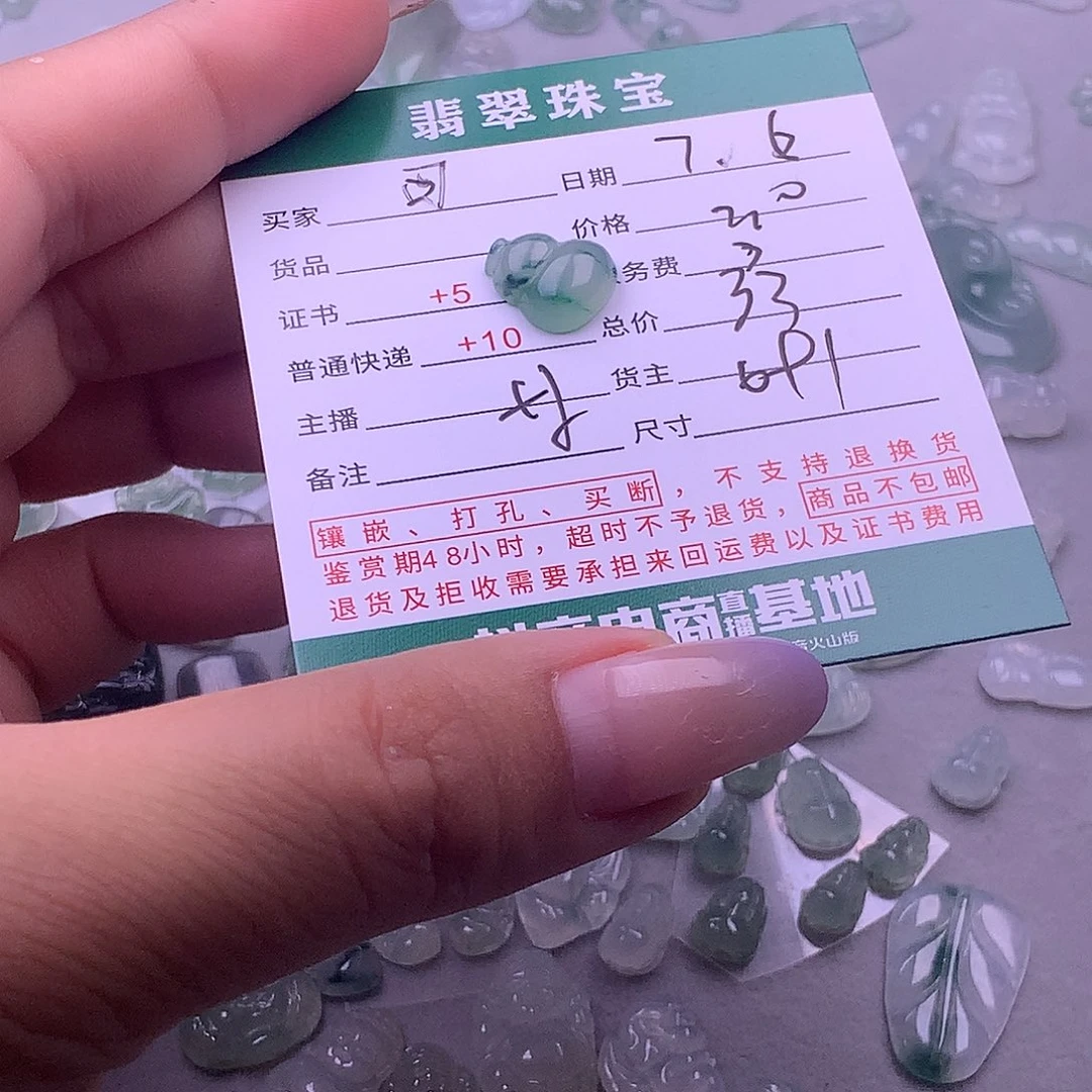 翡翠挂件未镶嵌可*