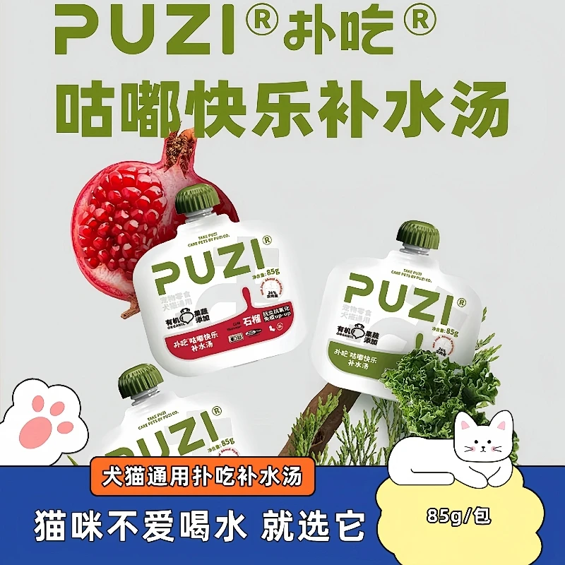 扑吃犬猫通用宠物零食有机补水汤包不爱喝水猫咪的补水好无聊