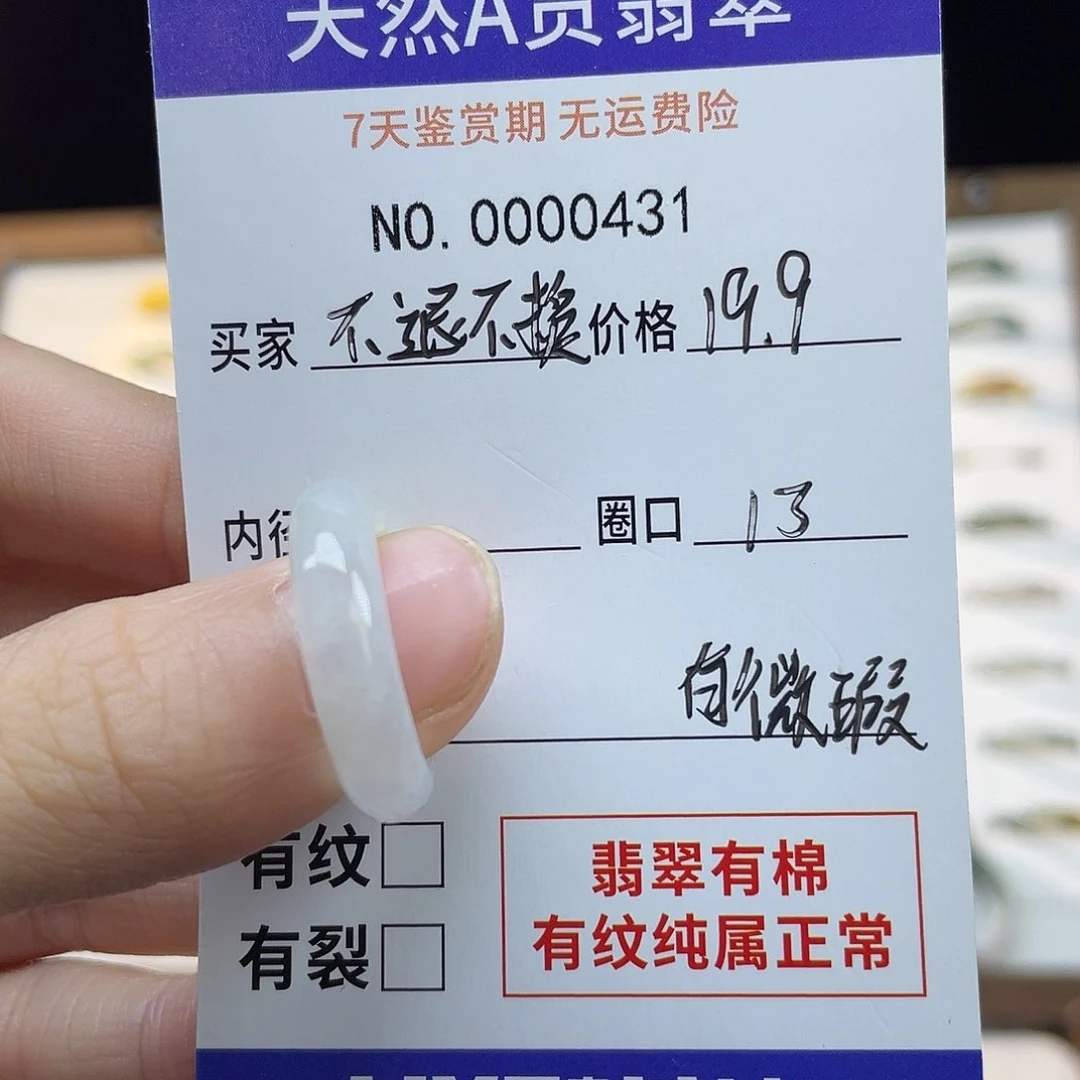 未镶嵌戒指翡翠天然翡翠