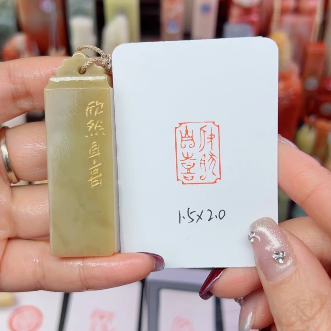 印石寿山石欣然自喜手工