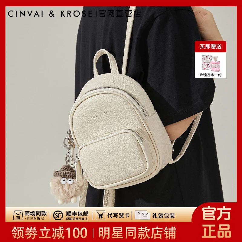 CinvaiKrose正品双肩包女新款韩版百搭休闲背书外出迷你学生书包