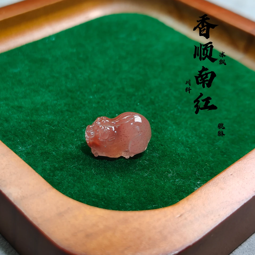 南红玛瑙川料冰飘【貔貅】配饰