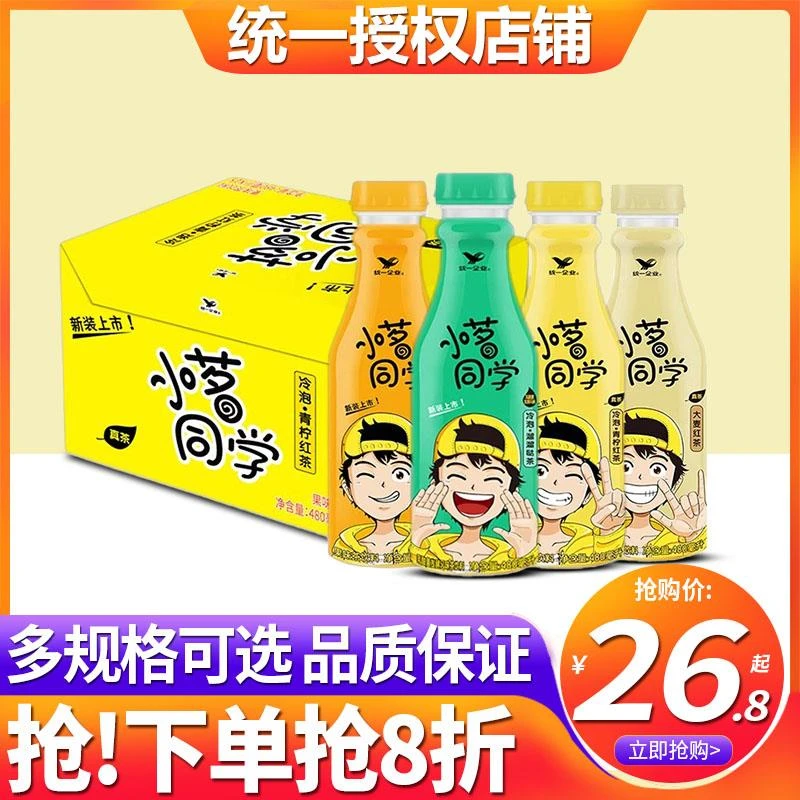 统一小茗同学鸭屎香柠檬茶480ml*5瓶整箱特价真茶萃取果味茶饮料