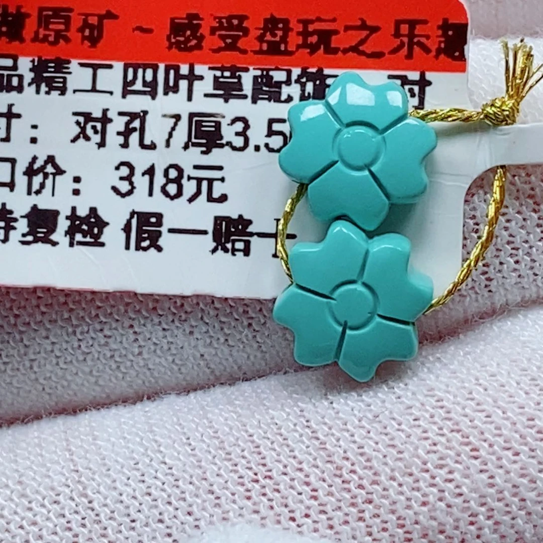 未镶嵌绿松石珠宝半成品