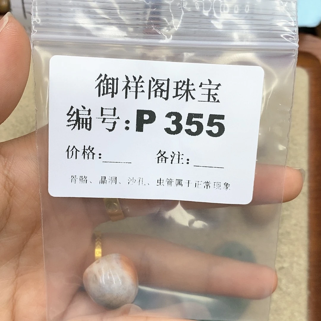 硅化珊瑚（珊瑚玉）P未镶嵌长*
