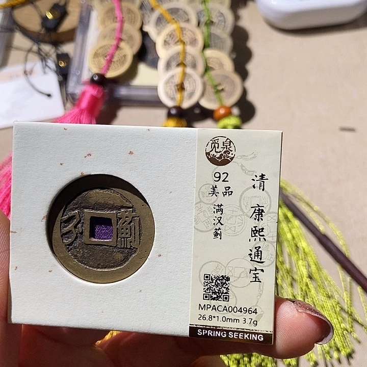 铜觅泉评级古钱币一枚 董心