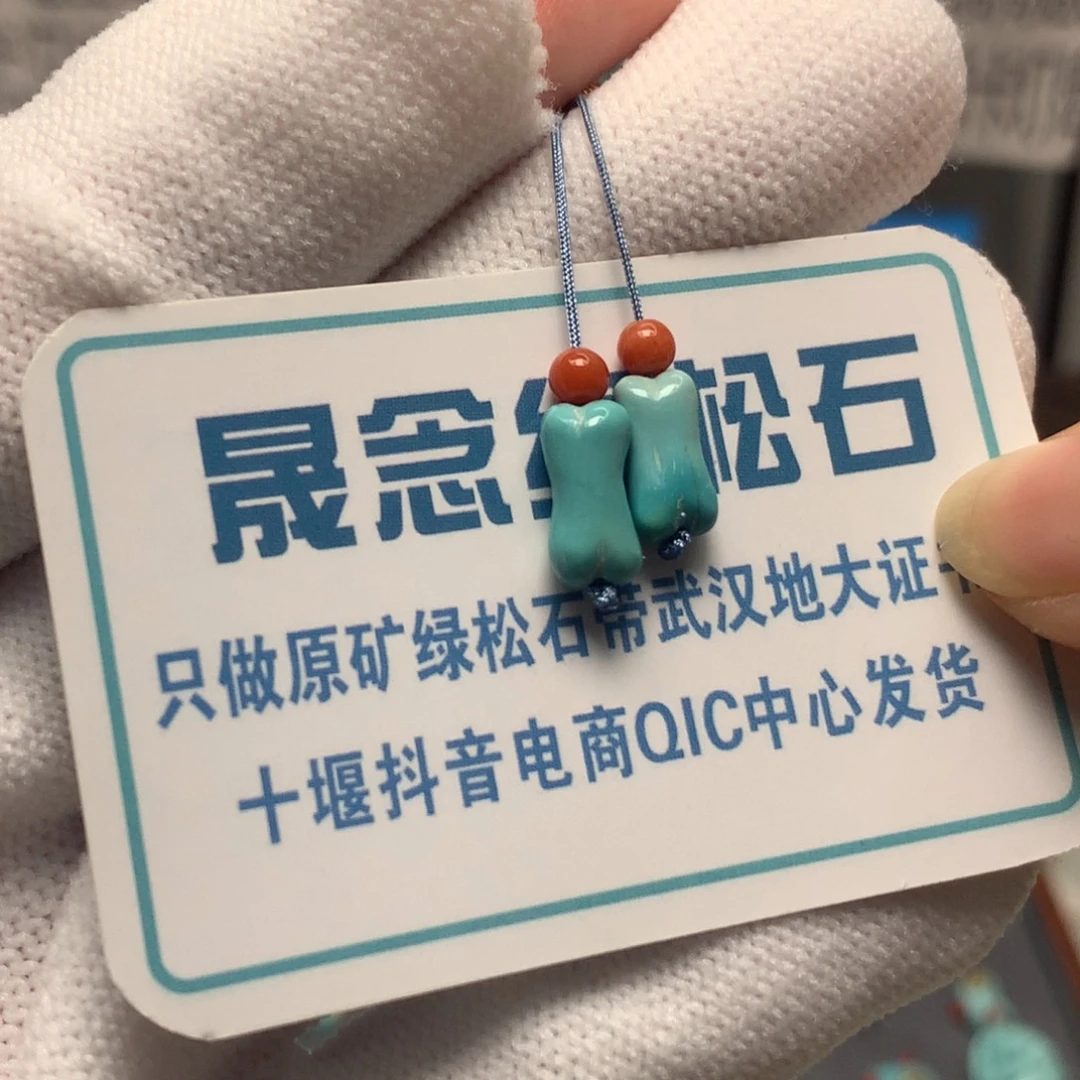 绿松石未镶嵌挂件