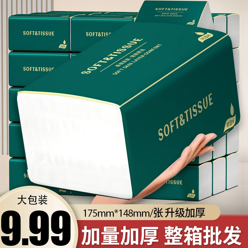 【加量9,99推荐】500张抽取式纸巾家用卫生纸厨房餐巾纸宿舍面巾纸