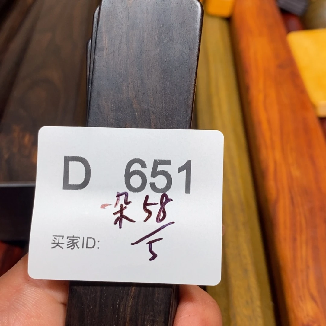 东非黑黄檀（紫光檀）一***发