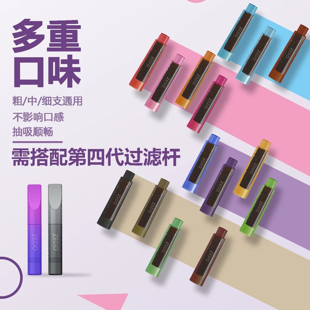 尊典第四代果味过滤芯轻奢可替换滤芯可循环过滤有害物质