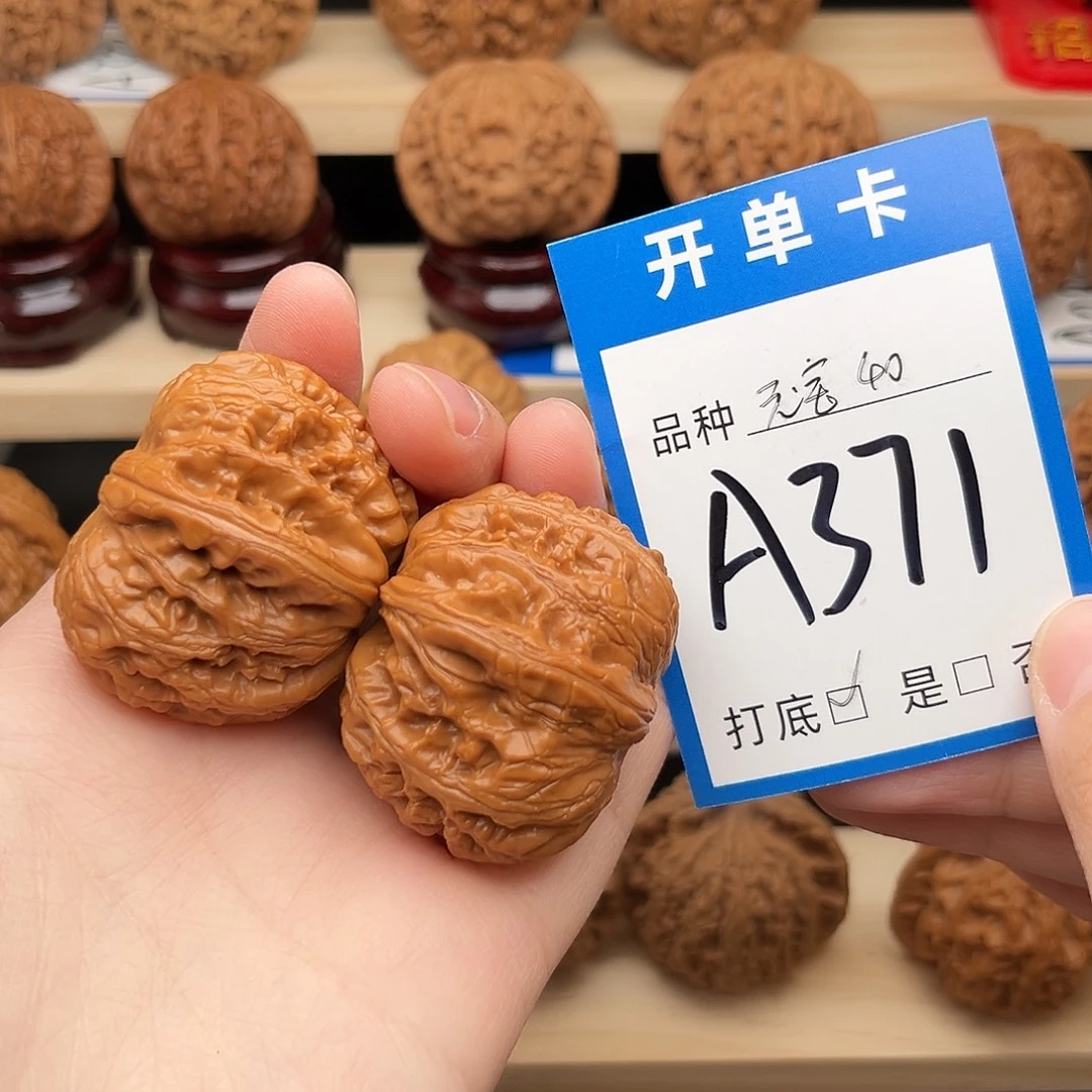 文玩核桃吊坠元宝40