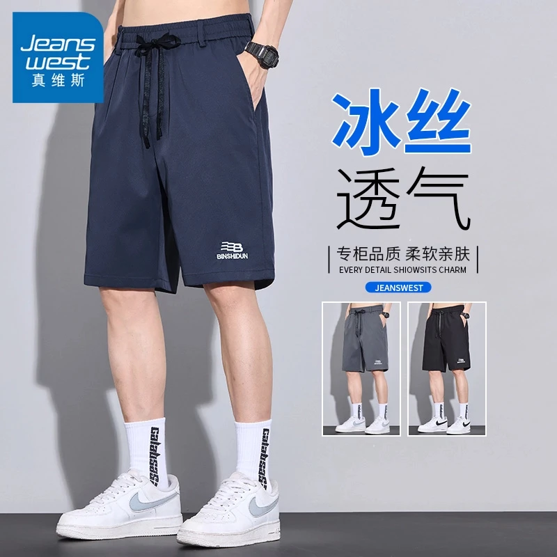 Jeanswest/真维斯冰丝薄款宽松透气短裤男2025新款百搭直筒五分裤