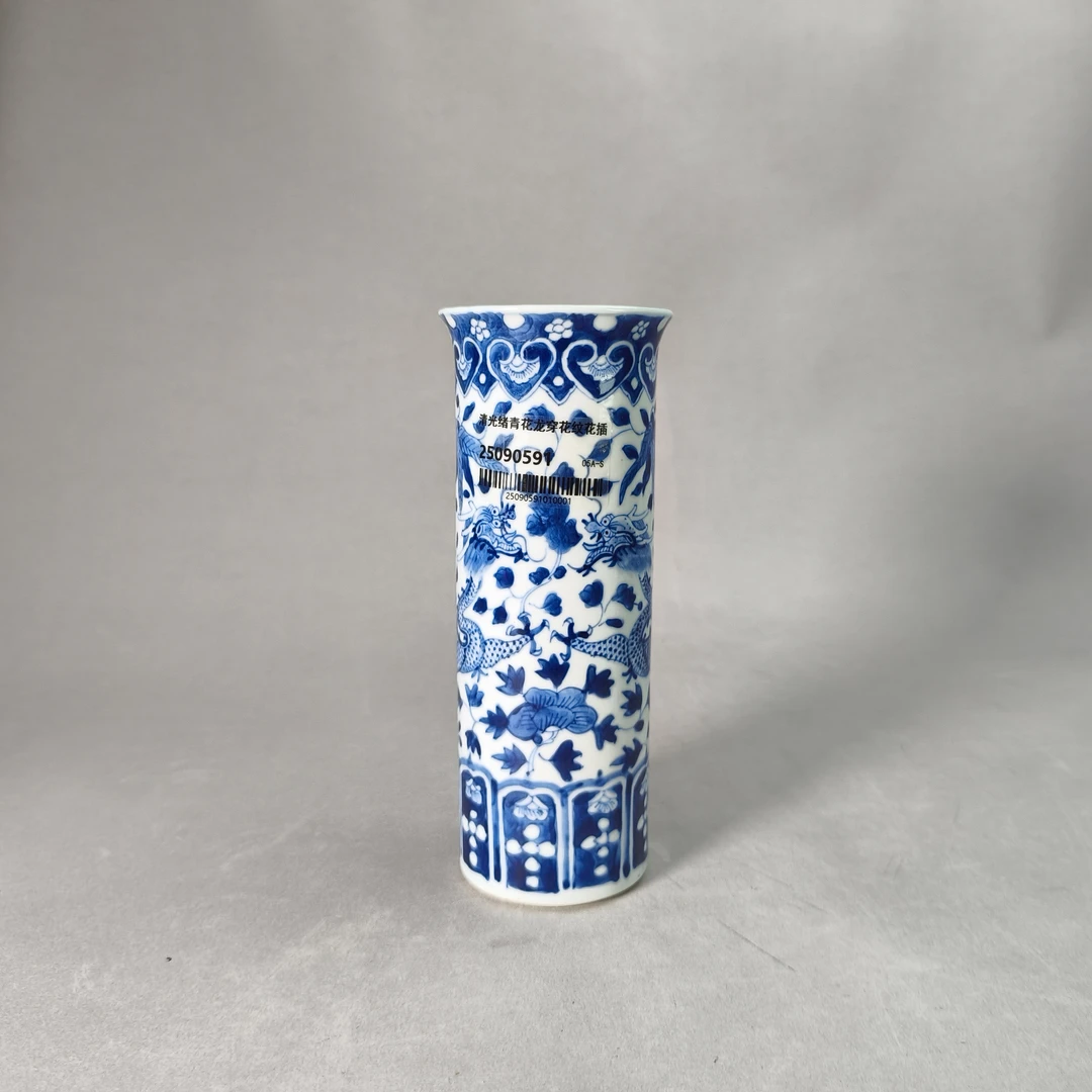 25090591清光绪青花龙穿花纹花插 高20.4cm