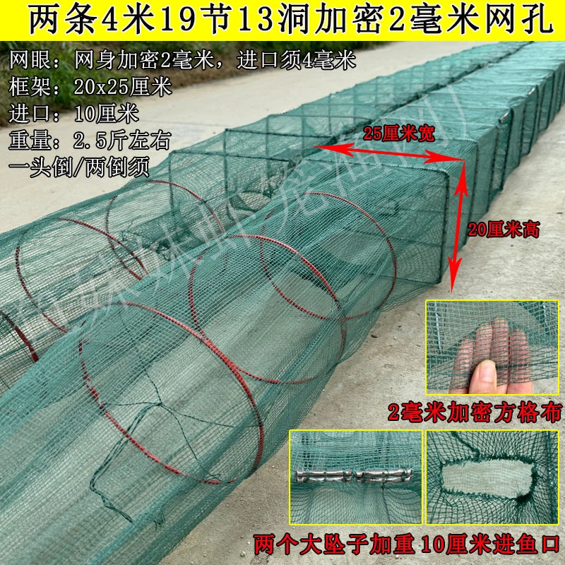 【两条】4米虾笼加厚加密2毫米小眼方格布小虾米泥鳅龙虾小鱼虾笼