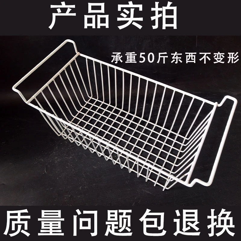 新疆包邮冰柜储物挂篮冰箱内置物架冷柜食品筐收纳吊篮宿舍整理编