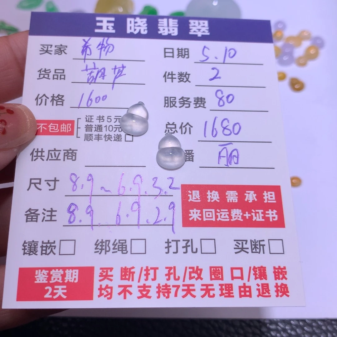 翡翠挂件未镶嵌m****派葫芦